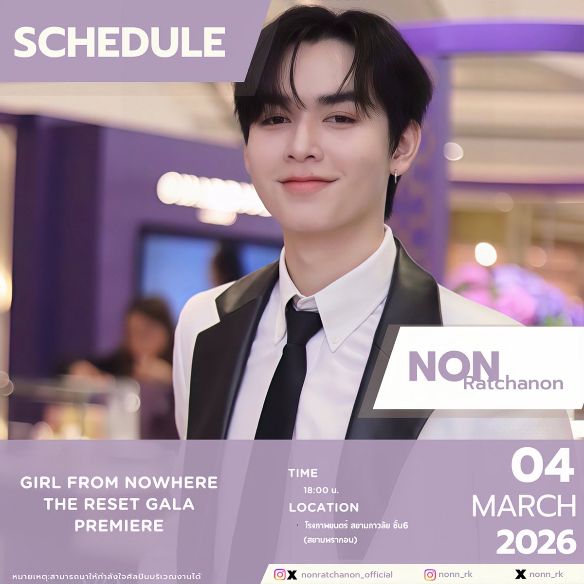 Nonratchanon_fans tweet media