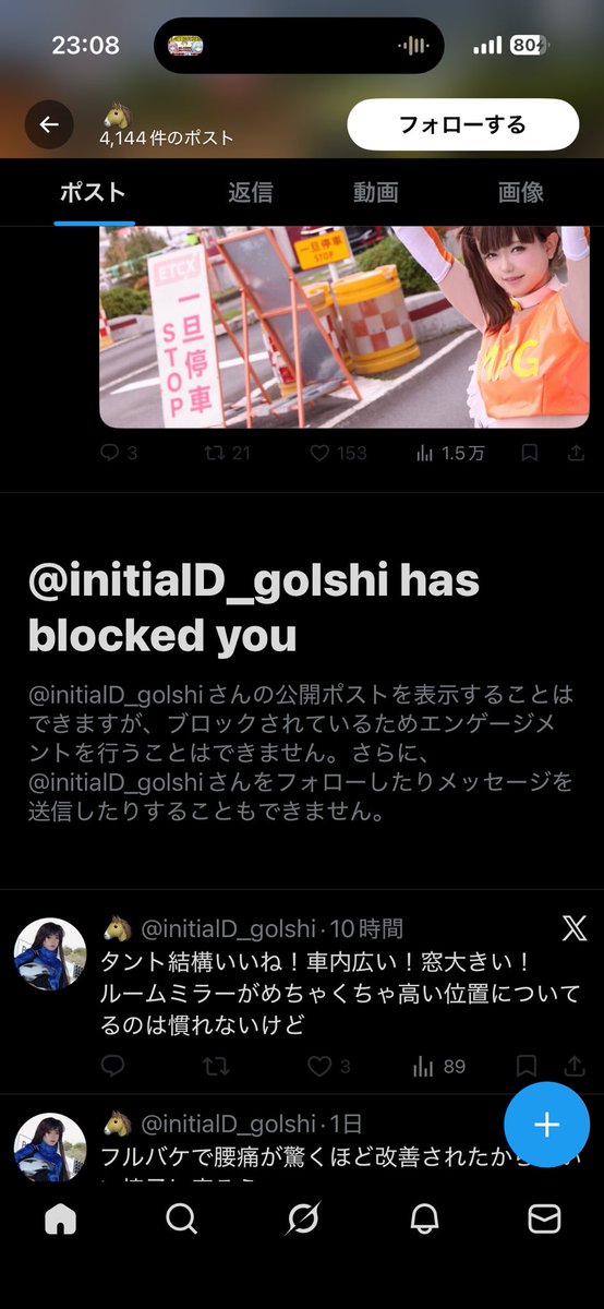 全く知らんのにブロックされてて草w
