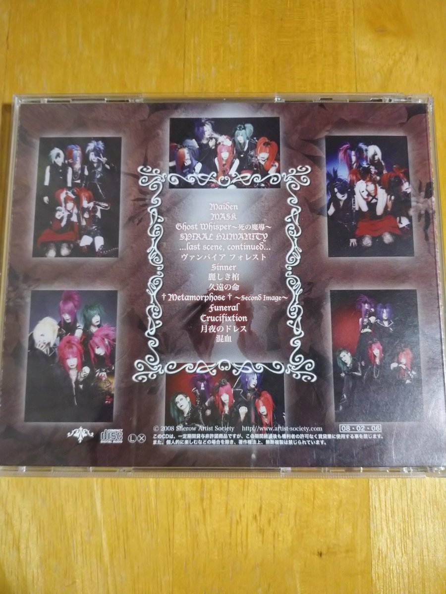 18年前の今日、Metis Gretelの解散ライヴは残念ながら行けなかった