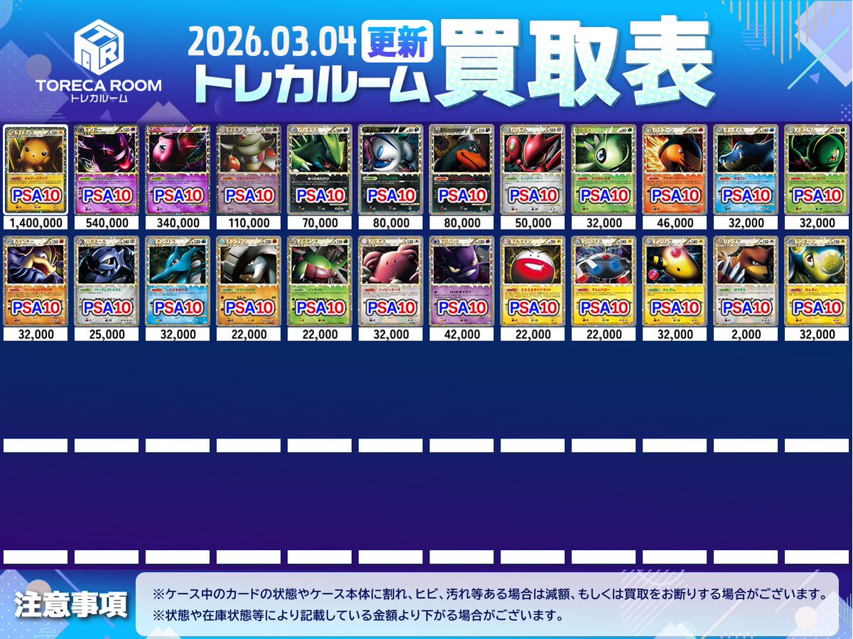 ✨希少PSA10買取強化中✨ グレート・eカード・スターなど大募集中