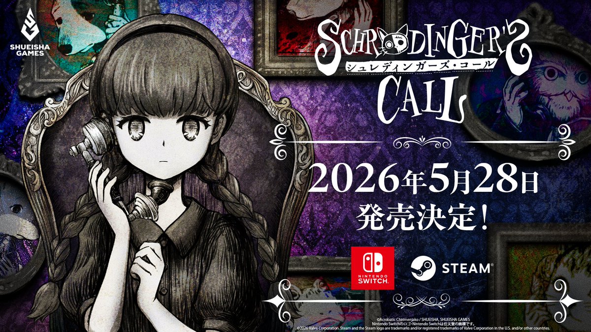 集英社ゲームズ【公式】-NEWS- tweet media