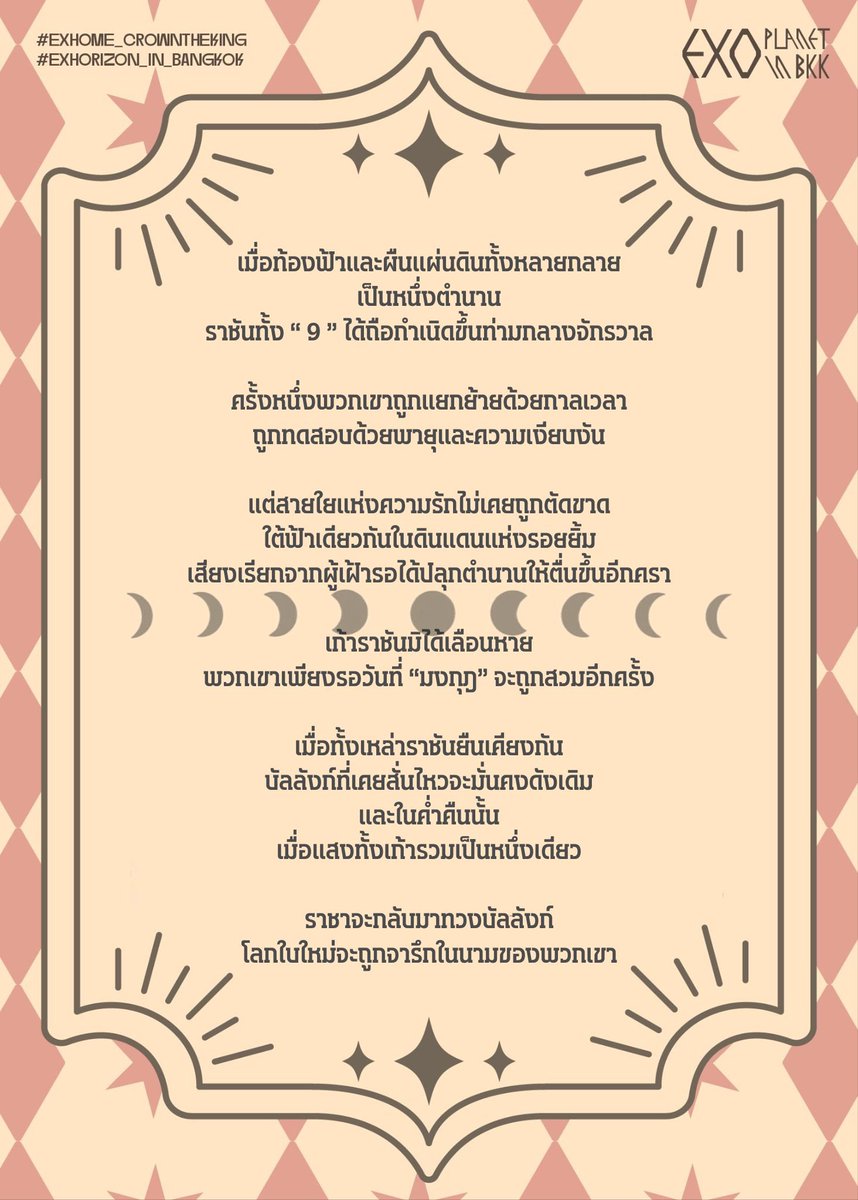 EXOPLANET in BKK tweet media