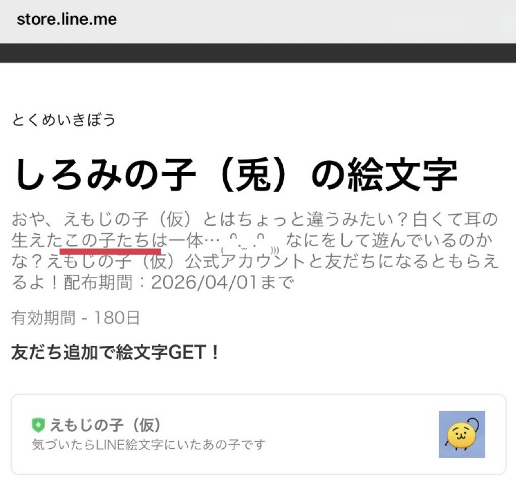 配信者系キャラクターなので『しろみの子（兎）』さんは唯一の存在で