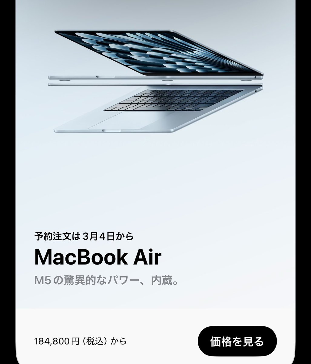 MacBook Air、MacBook Proは値上げ！ M4買っておいて正解だったかも