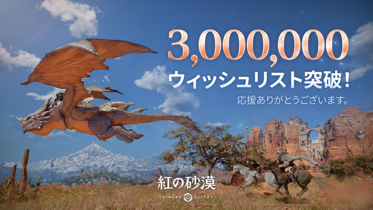 紅の砂漠 tweet media