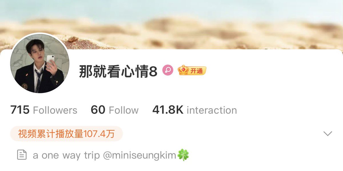 ssgskz's tweet photo. When Obsession Crosses Every Boundary: A Pattern of Sasaeng Behavior 

@/SEn_nUNG on X  
那就看心情8 / 用户7810501855 on Weibo
4218370815 on Rednote

This thread is based exclusively on material that has been openly posted and made accessible to the public. It does not rely on private information or speculation, but on visible and repeated patterns documented online.