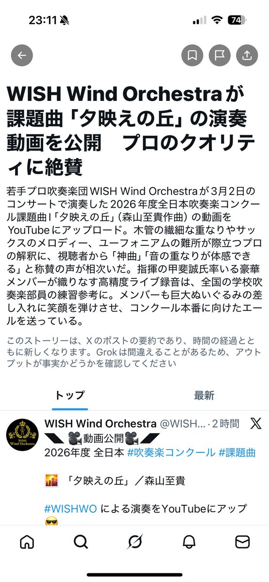 椎野 未花(oboe) tweet media