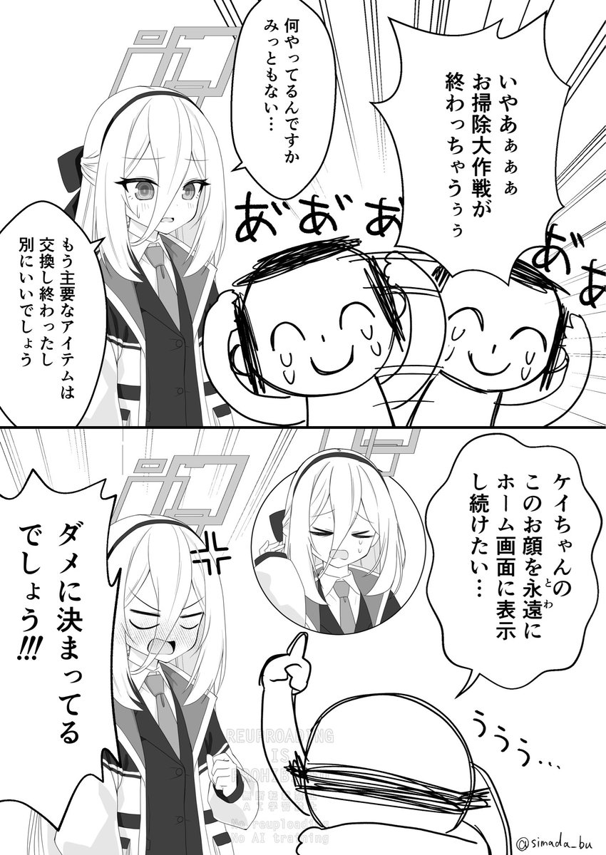 お掃除大作戦が終わりそうで今これ 