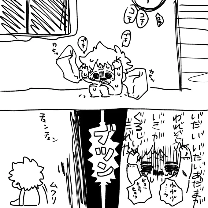 トラウマ 