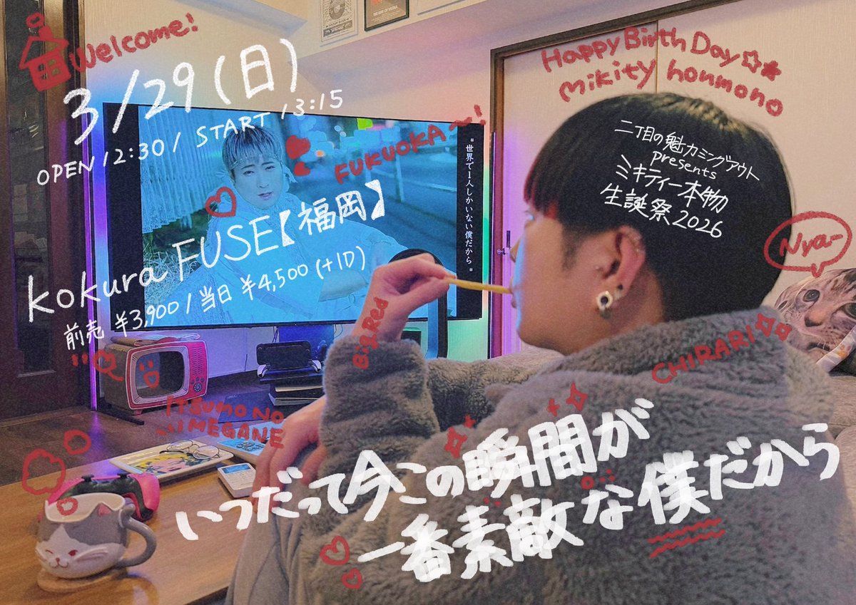 ━━━━━━━━ 先行抽選本日締切 ━━━━━━━━ 二丁目の魁