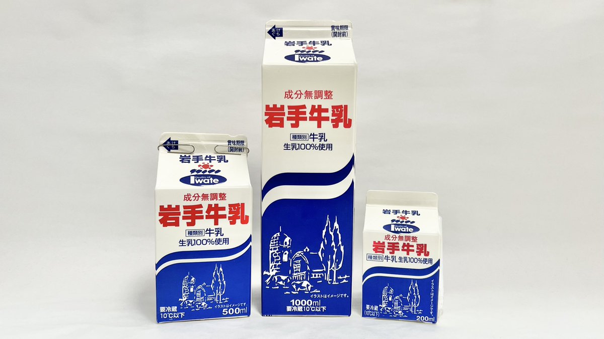 牛乳(牛乳キャップ&牛乳壜蒐集) (@milkbottle_0910) / Posts / X