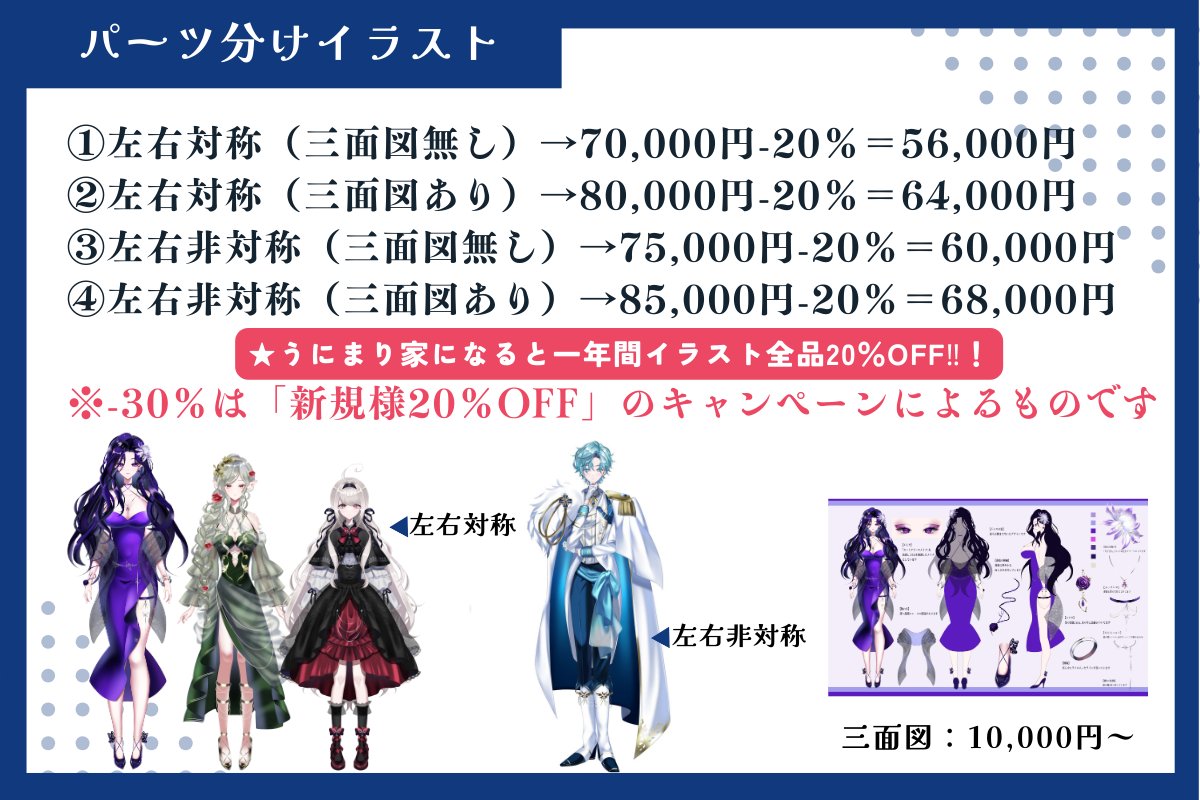 明日を楽しみにするイラストを✨/ 📢料金が新しくなりました！ 個人