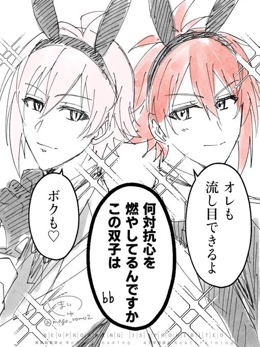 負けない 