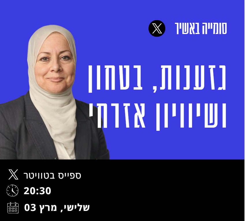 סומיה בשיר tweet media