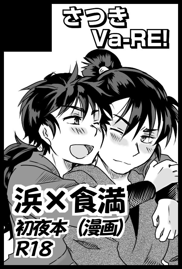 人生初……！！！怖…！！ 【サークル参加します!!】05月31日（大阪