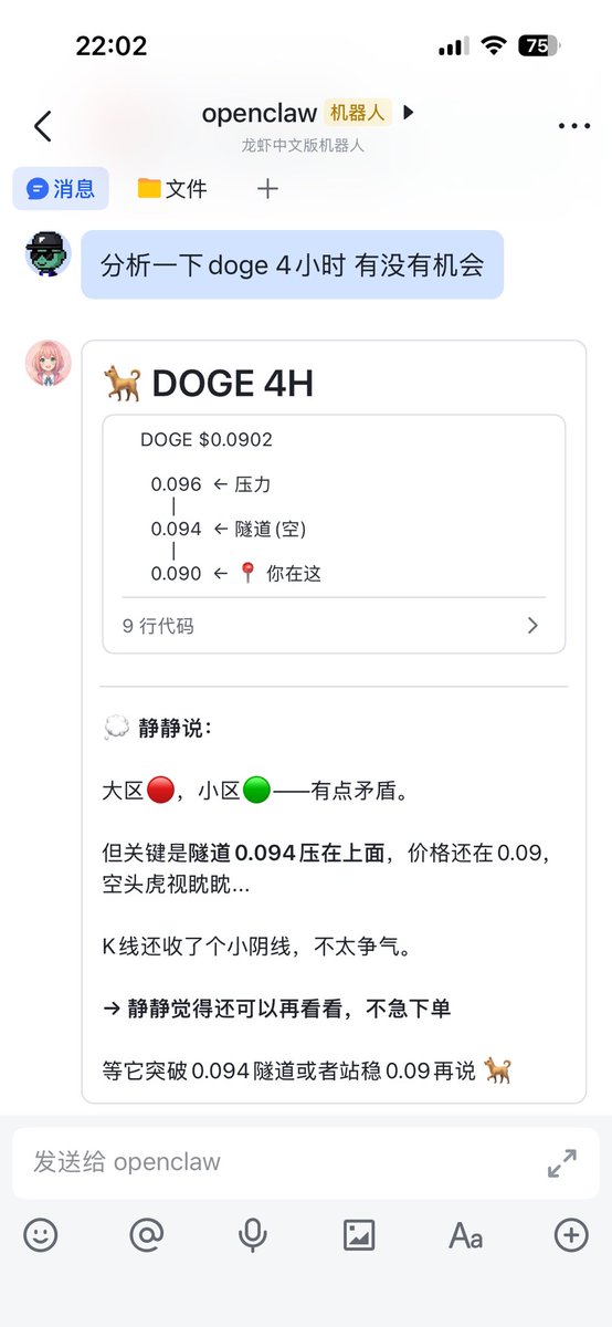 Doiu_x's tweet photo. @shangdu2005 @openclaw 等它安排中🤓 https://t.co/PDGM2t0hzV