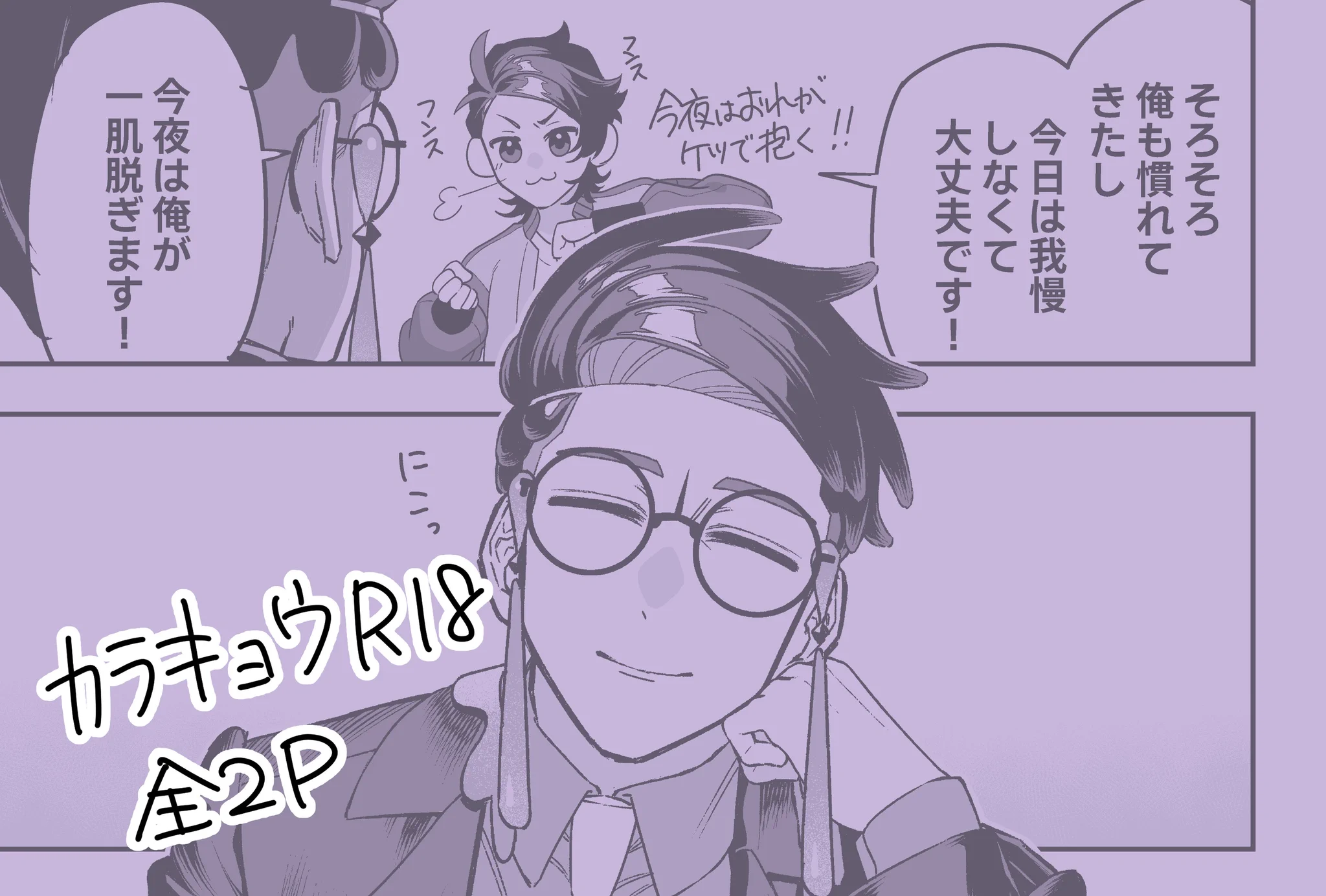 なぱぴ💜💚ₙₑₓₜ11月新刊 on X: 