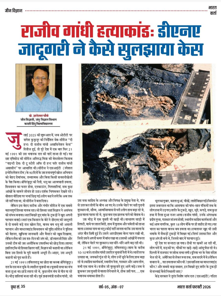 Gyaneshwer (ज्ञानेश्वर चौबे) tweet media