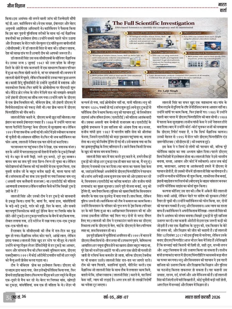 Gyaneshwer (ज्ञानेश्वर चौबे) tweet media