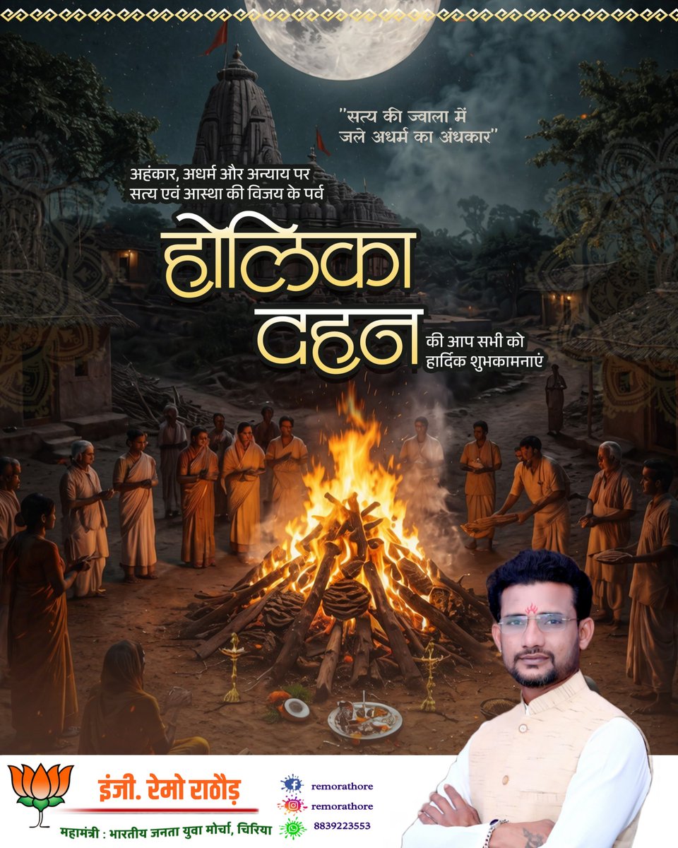 RathoreRemo's tweet photo. हर्ष, उल्लास और रंगों के पावन पर्व होली की आप सभी को हार्दिक शुभकामनाएं।

#Holi2026 #HappyHoli https://t.co/Ni6b8oJn3q
