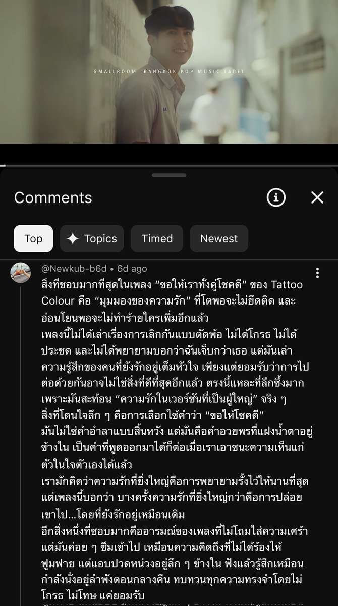 นัทบีพีเซน tweet media