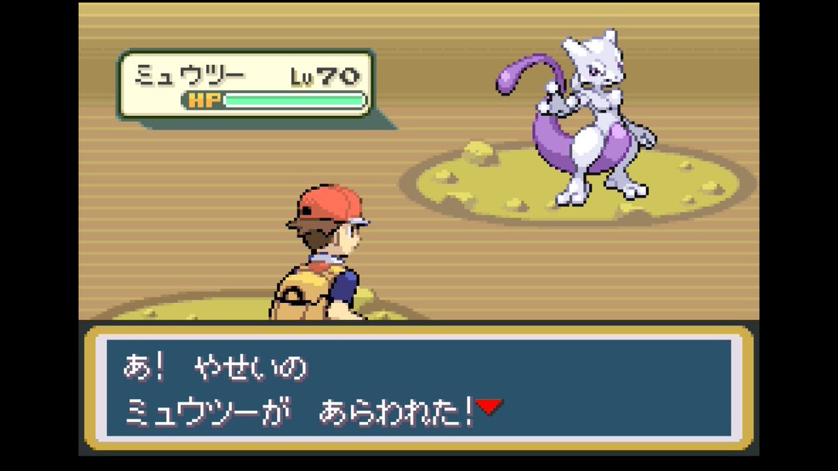 ハナダのどうくつにいるミュウツー捕まえてきた(ﾉ)*´꒳`*(ヾ) 最初は