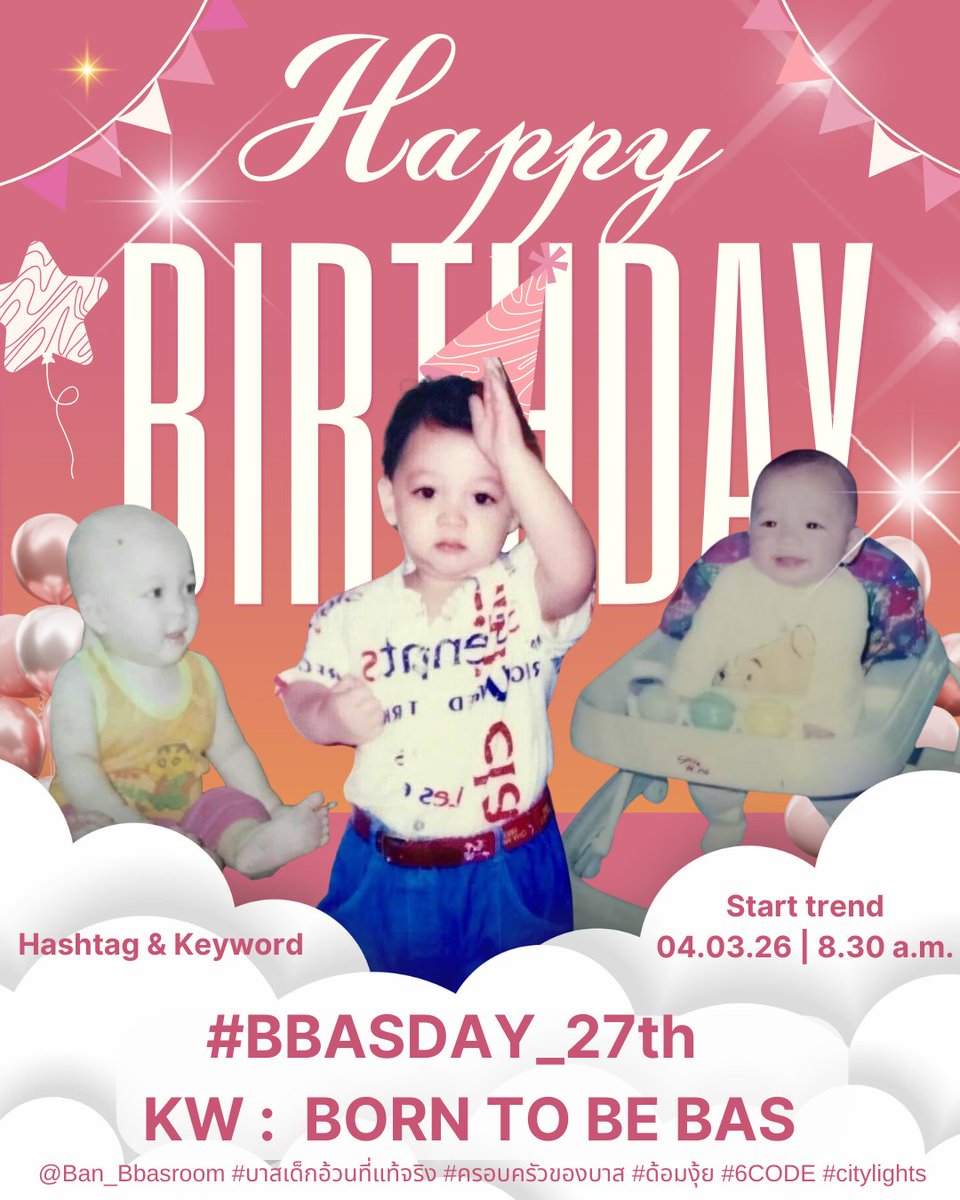 Ban_Bbasroom's tweet photo. 🎉 อีกไม่กี่ชั่วโมง จะเป็นวันอะไรน้า วันเกิดน้อง #บาสหัสณัฐ ลูกชายสุดที่รักของแมะๆไง เรามาร่วมอวยพรให้ลูกชายกันใน Hashtag & Keyword 💞

Hashtag :
#️⃣ #.BBASDAY_27th

Keyword : 
🔑 BORN TO BE BAS

Start trend :
🗓  4 มี.ค. 69
⏰  08:30 น. ตลอดทั้งวัน

หรือ 00:00 น. แมะๆอวยพรลูกก่อนได้ใน #บาสเด็กอ้วนที่แท้จริง น้า