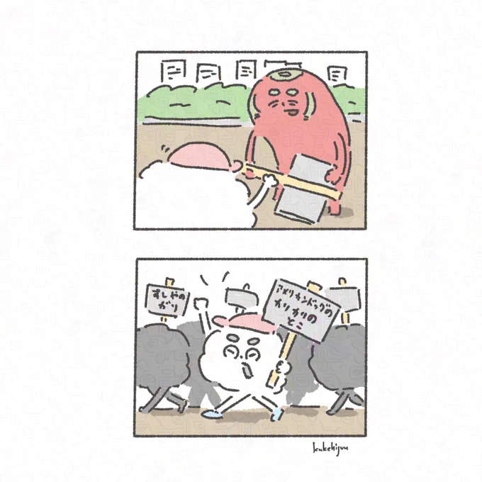 好きなもの発表デモに参加した雲くん 