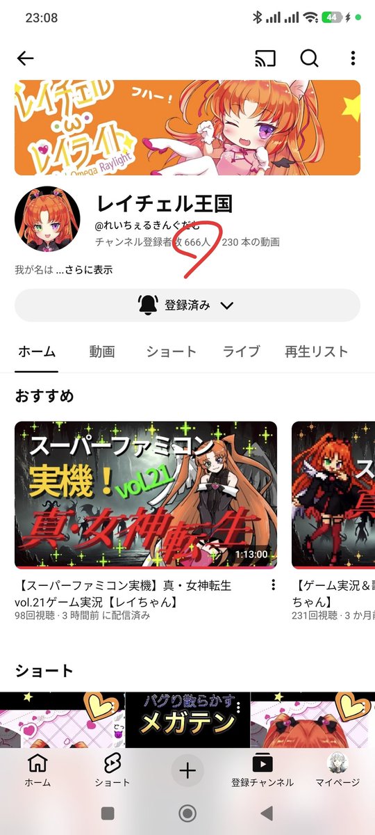 xRRYx's tweet photo. チャンネル登録666人確認ヤッター
#レイチェル王国 https://t.co/05oHN4UW9Z