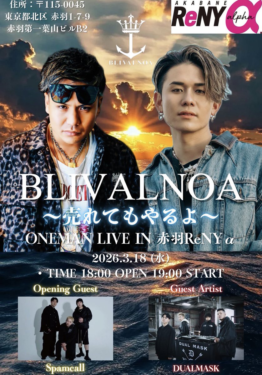 次の日6日！華金の夜🌃は
BLIVAL CRUISING vol.14
at 新宿ROTTに出演🎤

仲良しブラノア(<a href="/blivalnoa/">BLIVALNOA〜ブライヴァルノア〜</a> )の
ワンマン前ラスト主催ということで
盛り上げていけたら嬉しい！！🔥

現地🎫livepocket.jp/e/jx-c9
配信🎟premier.twitcasting.tv/c:info_harksb/…

現地配信共に予約でチェキ特典🎁
出番は多分もうすぐ？