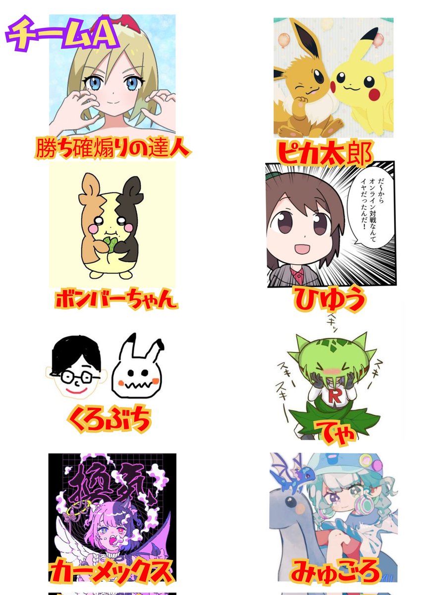 mollpkko_'s tweet photo. ✨️第4回モルペコ内戦✨️
今回はBDJ形式での内戦です！
モルペコ内でA〜Dのチームに分かれて戦います💪
誰が勝つのかみなさん予想してみてください🥰 https://t.co/bcq6JnrKg9