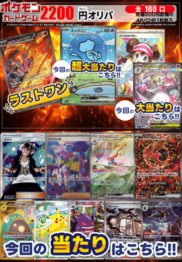 お待たせしました‼ 新たに #ポケモンカード 2200円Ver #ワンピース