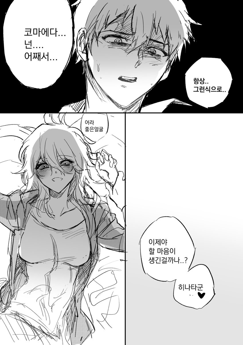 히코마