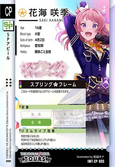 ツアマス情報局 (@imas_tours) / Posts / X