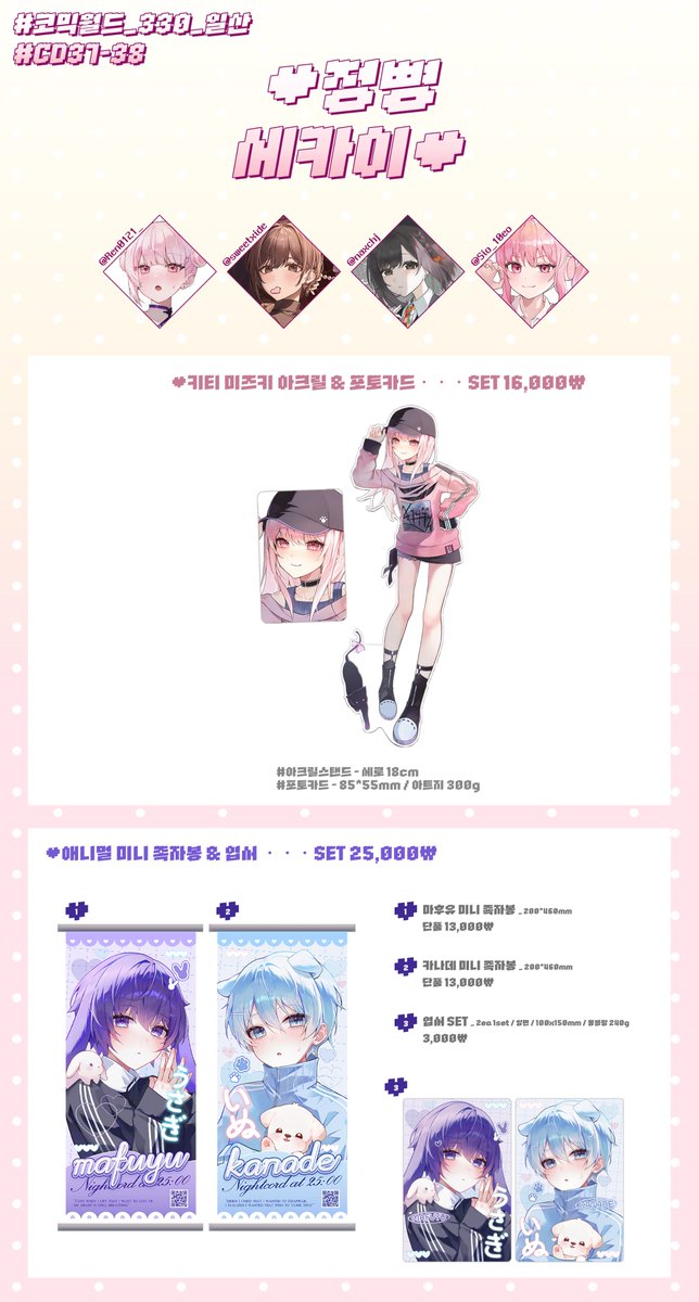 𝓡𝓮𝓷 れん • 3코 CD37-38 tweet media