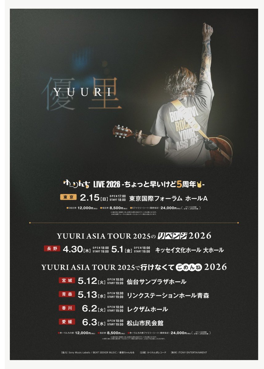 akkyorochan's tweet photo. 探しています！！
万が一！！
同行者募集中や、余りチケットがありましたら、ご連絡下さい。
よろしくお願い致します🙇🏻‍♀️
求むチケット🎫
🔴長野５月１日
🔴宮城５月12日
🔴香川6月2日
🔴愛媛6月3日
#リベンジ2026
#行けなくてごめんね2026 https://t.co/s9gMp9quUu