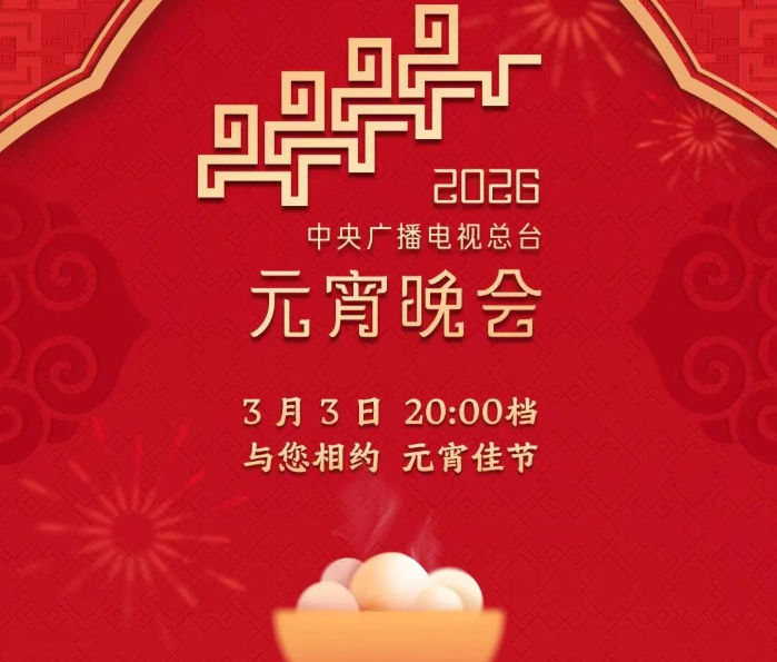 Web3Veteran1's tweet photo. 元宵晚会还有人看吗？

为什么我觉得越来越没意思了 https://t.co/2fzClYGRcw
