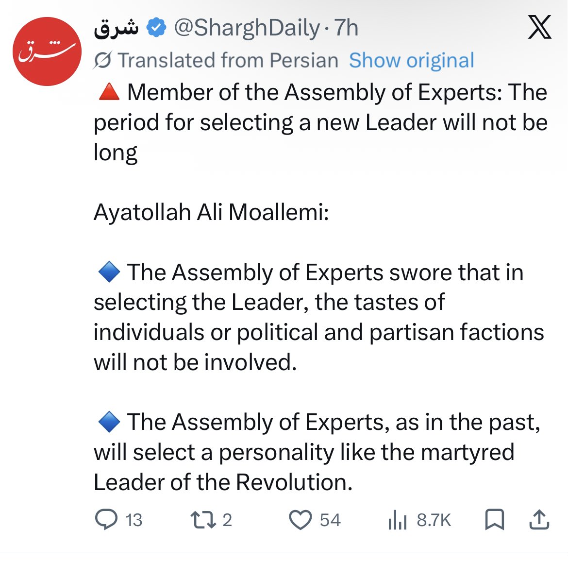 MarjanKg's tweet photo. Six hours later the #AssemblyofExperts is turned into rubble.
Let Iranian people choose their own leaders. https://t.co/4CQ6xL5qFK