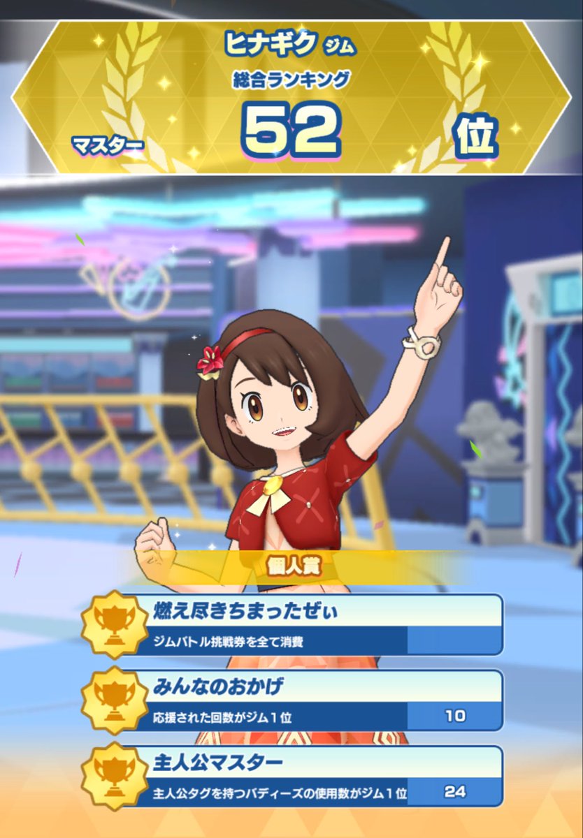 tsugo30's tweet photo. みんなのおかげ
ありがとうございますたー💫 https://t.co/cGkkl6FxHz