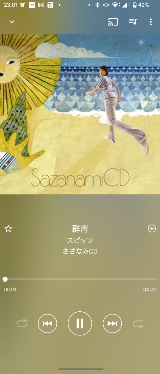 YOASOBIが荒れてるらしい。 初期の頃、曲名をスピッツに寄せていたから、私はもともとYOASOBI/Ayaseには好感を抱いていない。