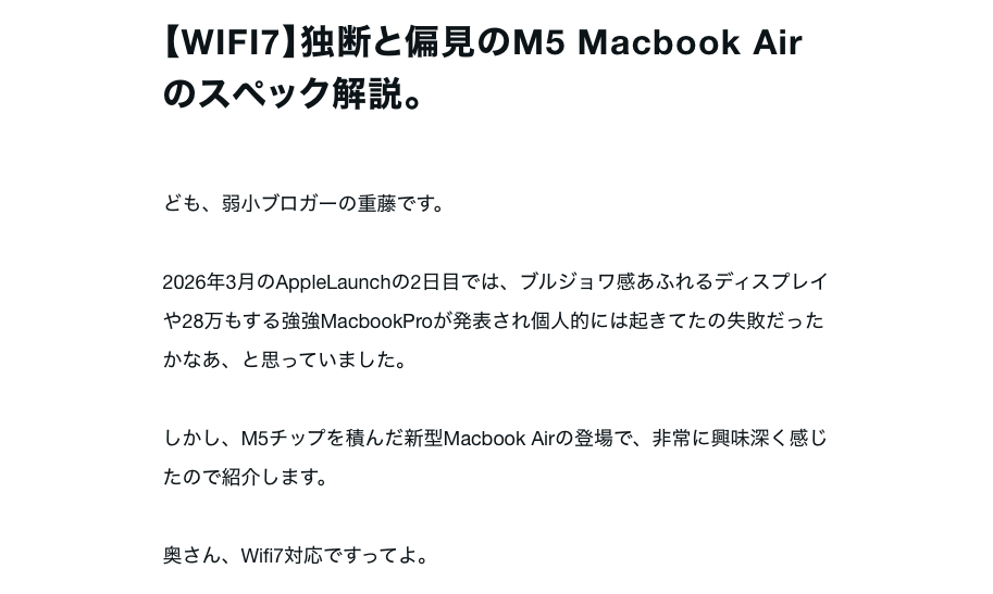 Post by 重藤 六🐸月2.5万PVガジェットブロガー on X: 頑張る