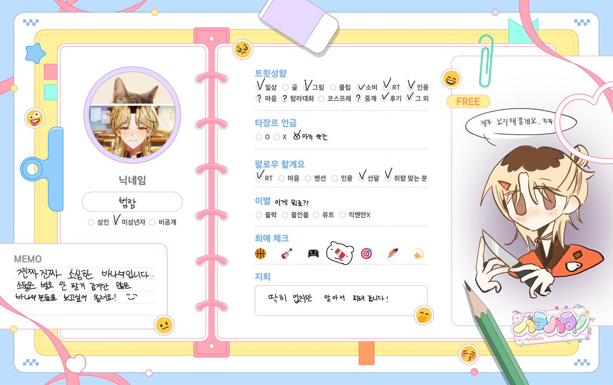 범람 ✧ tweet media