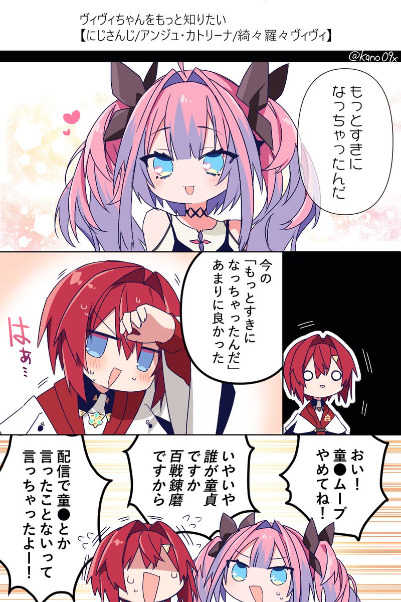 二人共とてもかわいかった！！！！ #絵ンジュ #ヴィヴィメイク