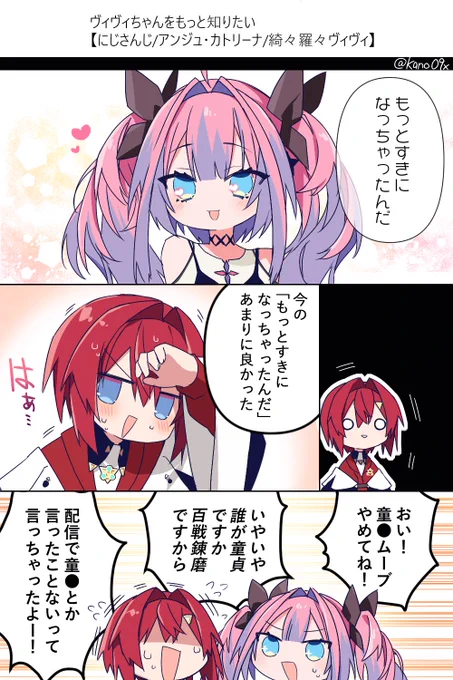 二人共とてもかわいかった!!!! #絵ンジュ #ヴィヴィメイク 