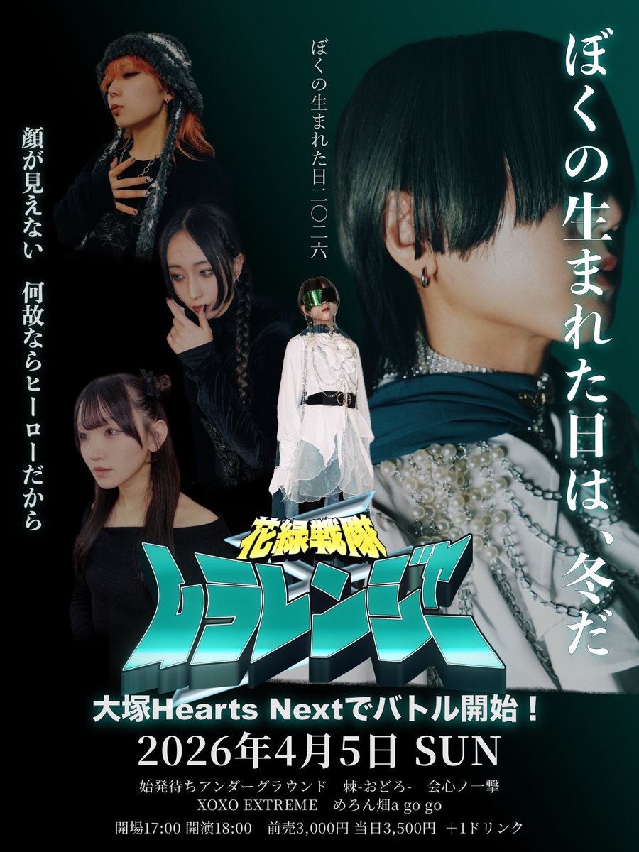 めろん畑a go go (@MELONBATAKEAGO2) / Posts / X