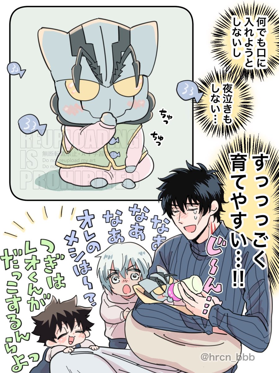 ベビのツェッドくん、ほまに育てやすそう🍼