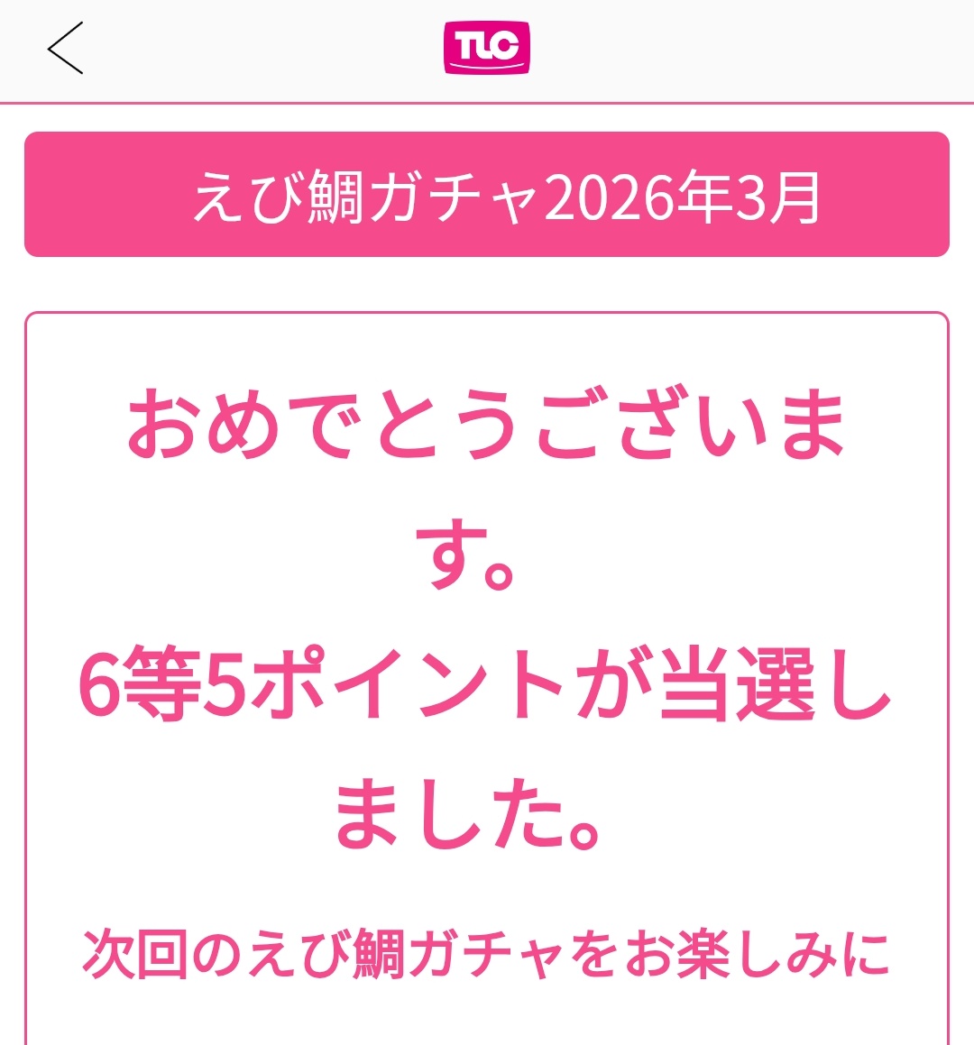 ウサ@ポイ活・節約ネタ好き/酒活🍺 tweet media