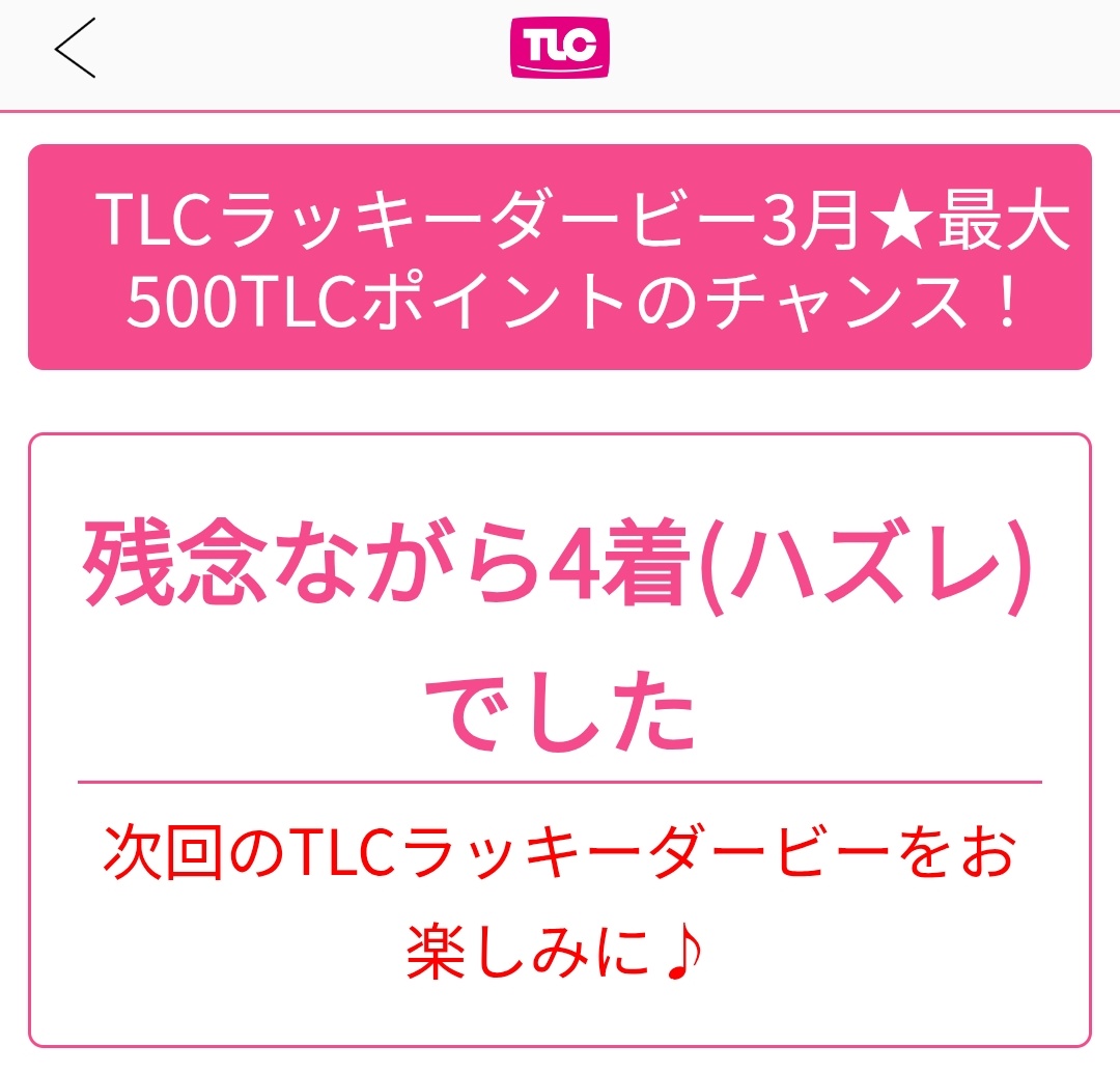 ウサ@ポイ活・節約ネタ好き/酒活🍺 tweet media