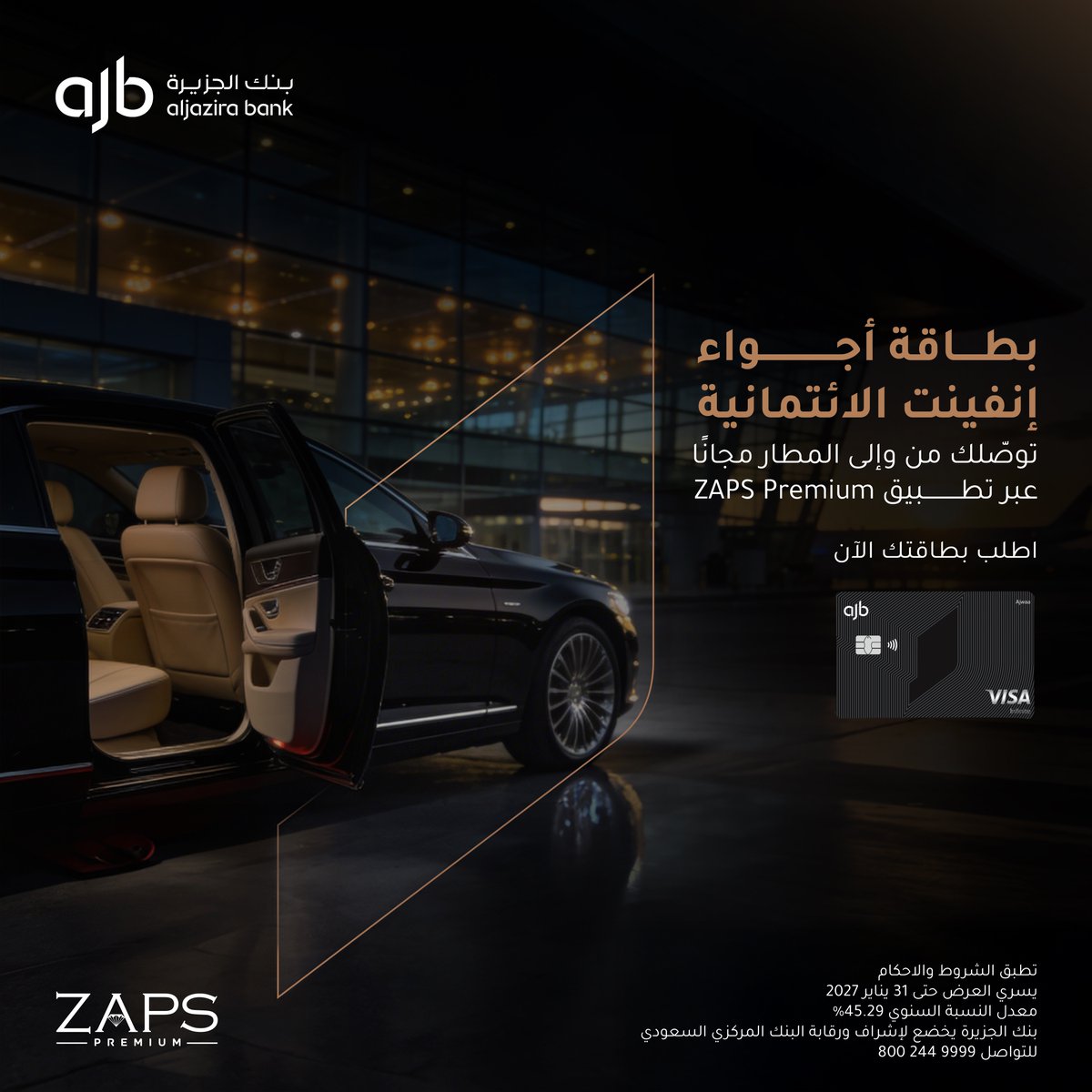 BankAlJazira's tweet photo. لأن وقتك ثمين.. خلّ علينا التفاصيل✨

بطاقة أجواء إنفينت تمنحك خدمة صف السيارات المجانية عبر تطبيق ZAPS Premium

#بنك_الجزيرة