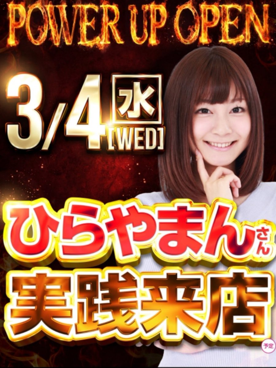 京スロ (@tabiuchi77777) / Posts / X